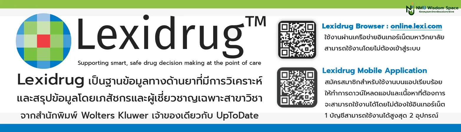 Lexidrug Banner nmu lib