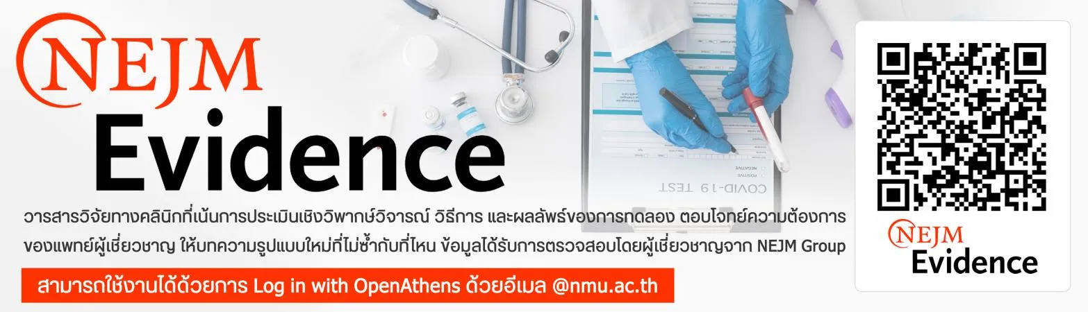 NEJM Evidence (Banner)